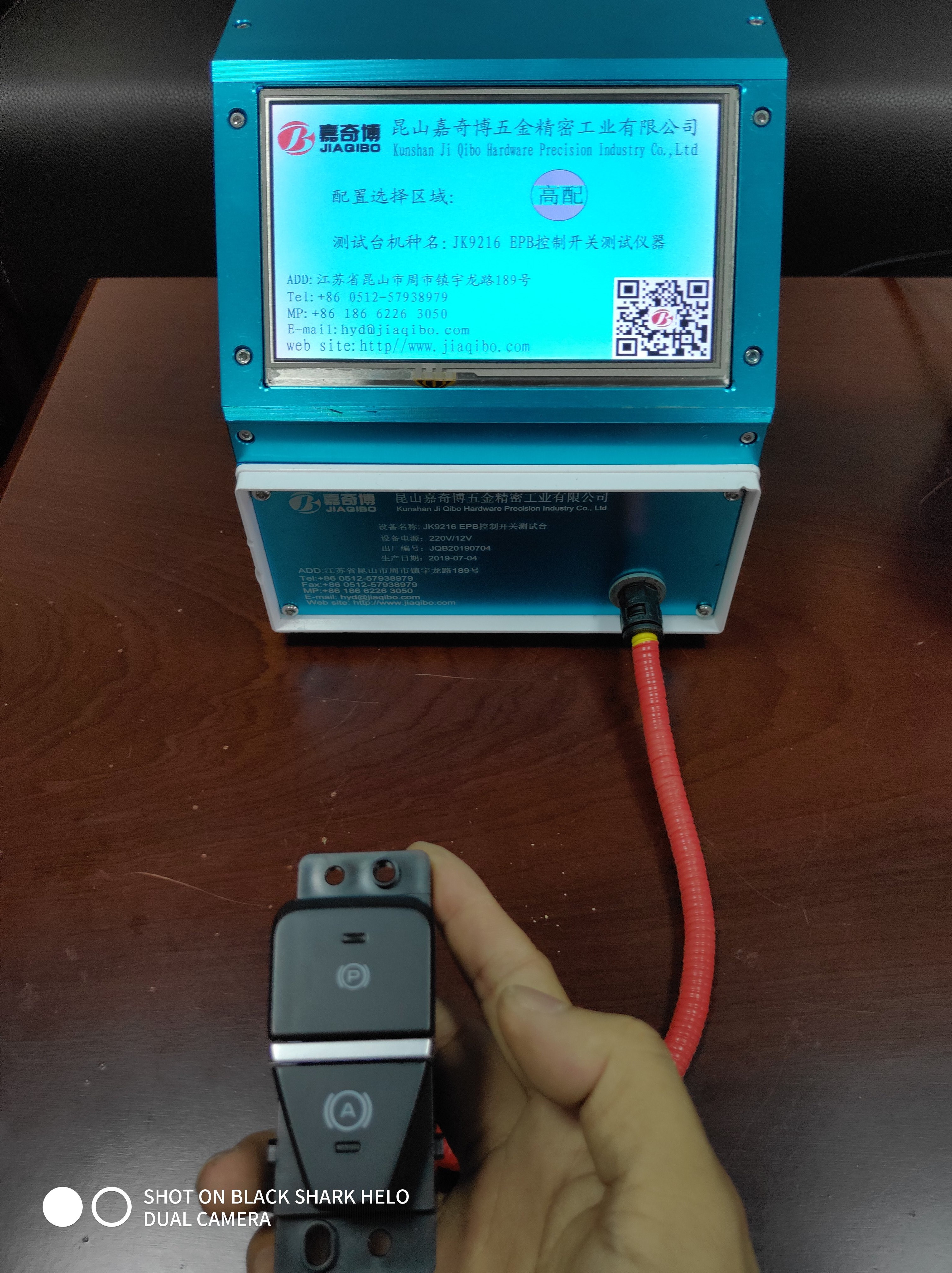 JK9220 EPB控制開關(guān)測(cè)試儀器 JK9220 EPB控制開關(guān)測(cè)試儀器