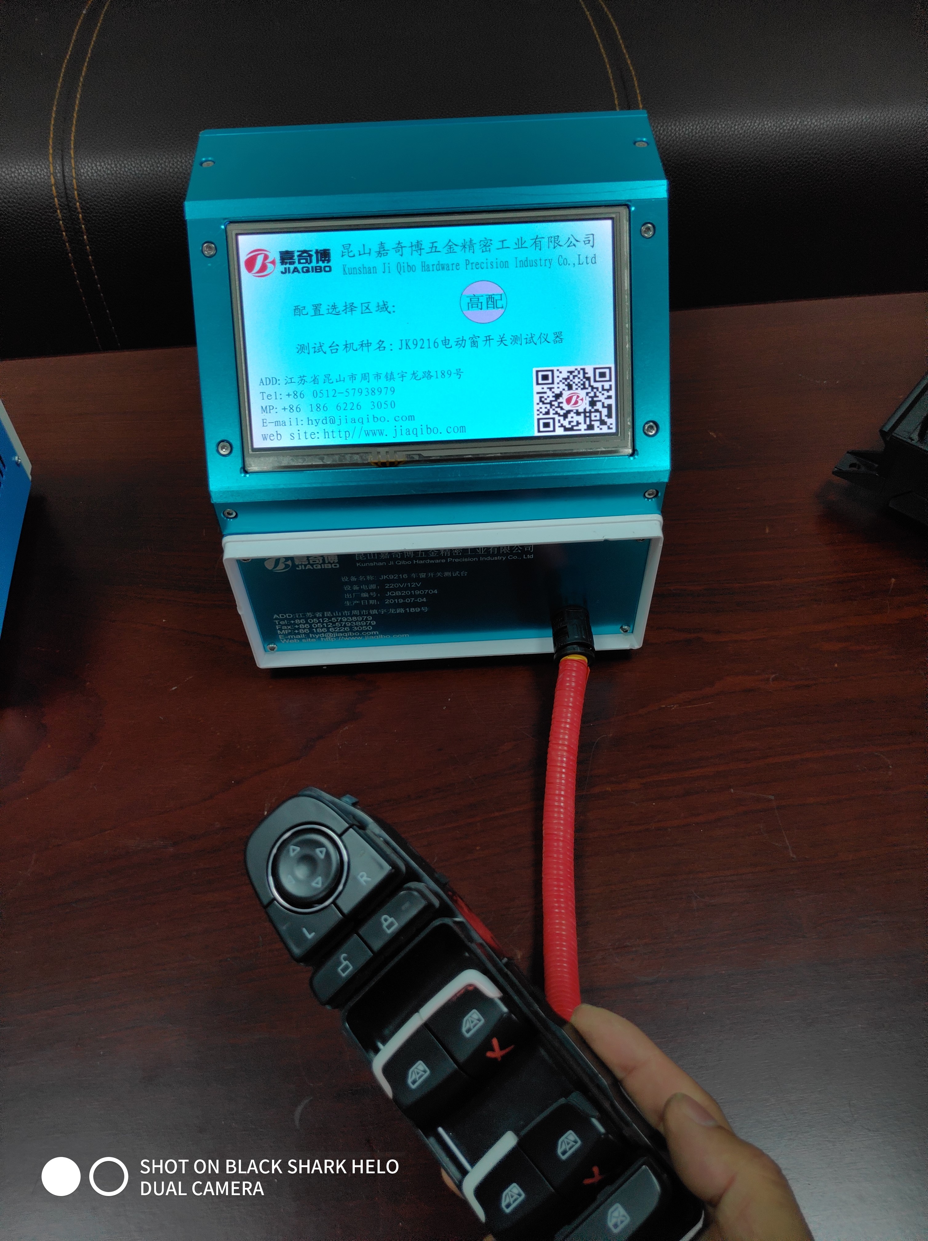 JK9216電動(dòng)窗開關(guān)測(cè)試儀器 JK9216電動(dòng)窗開關(guān)測(cè)試儀器